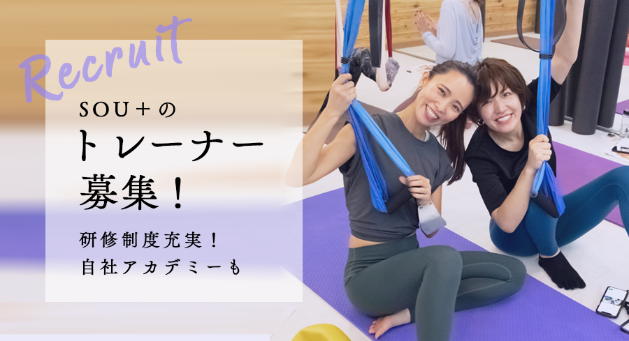 求人募集