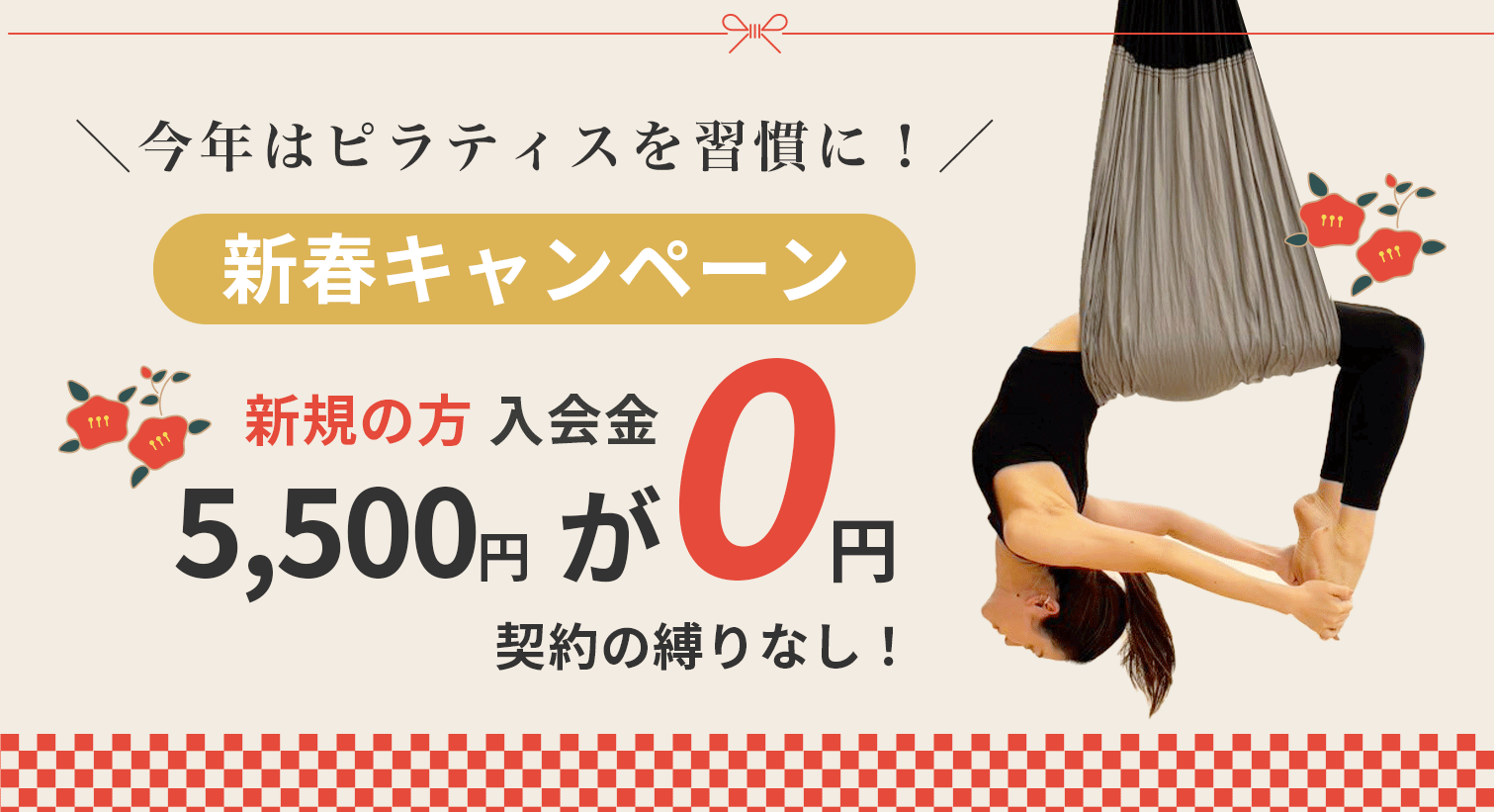 ★キャンペーン