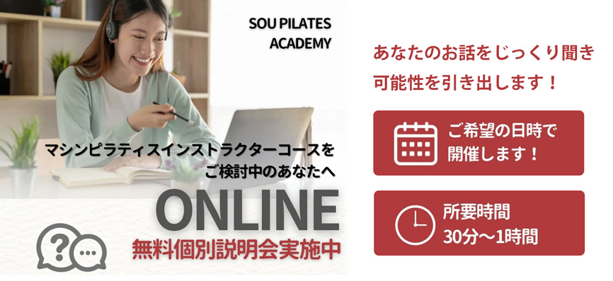 シルクサスペンションインストラクター養成コース