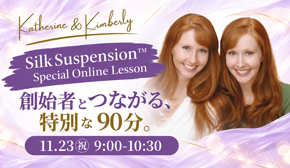 Katherine & Kimberlyによるスペシャルオンラインレッスン